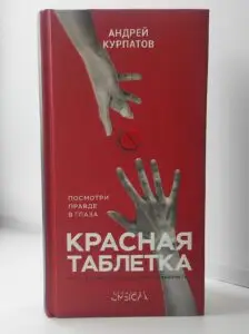 Обложка книги с заголовком и автором 