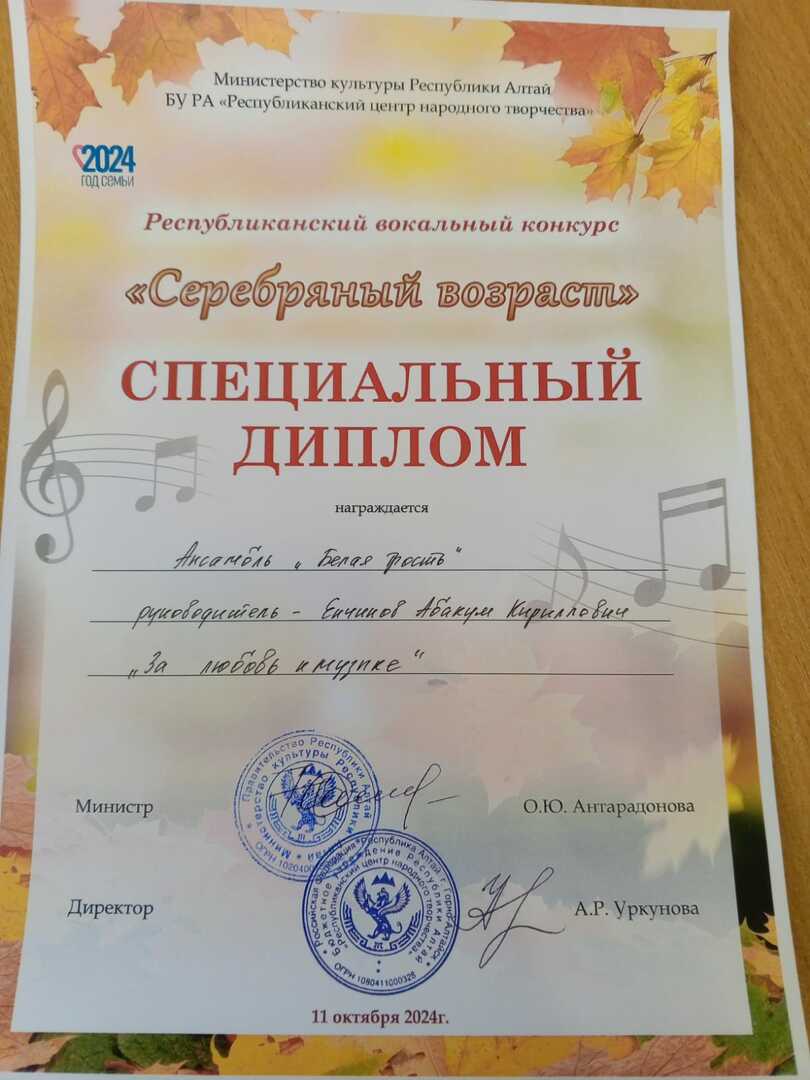 Серебряный возраст